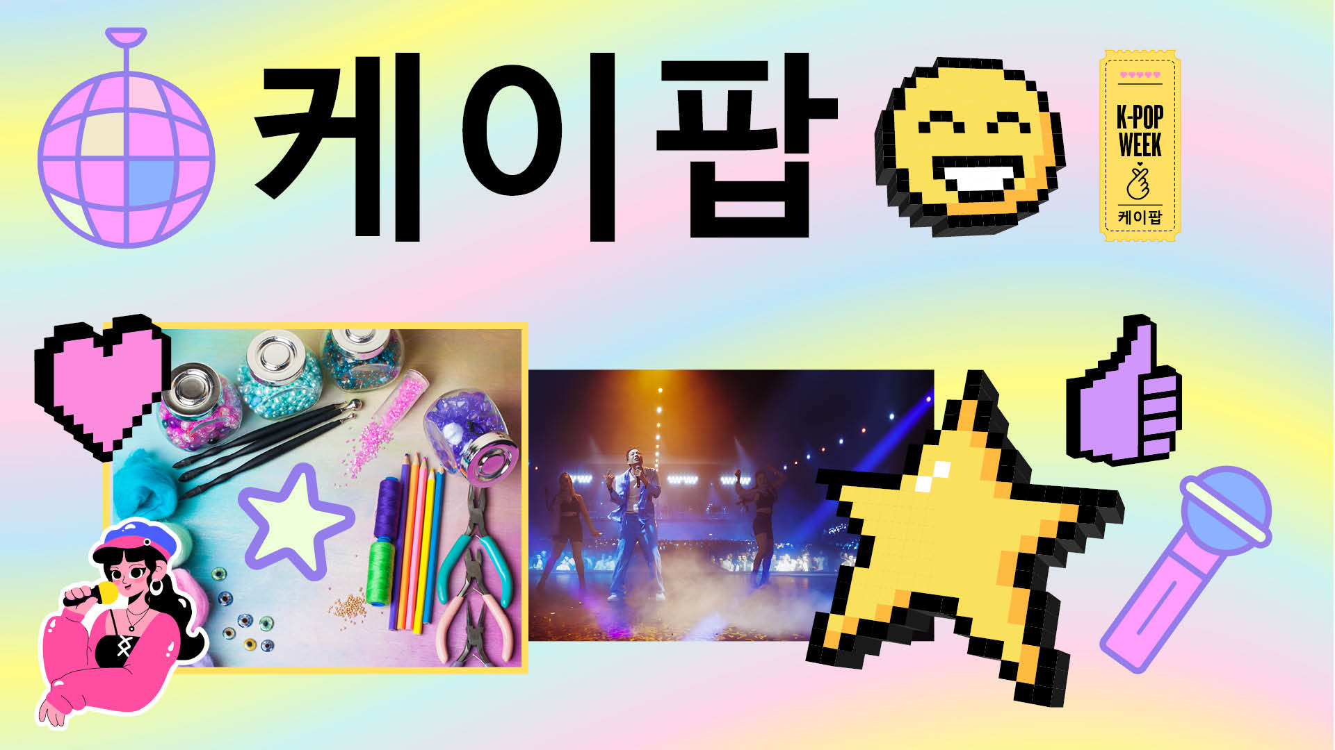 kpop week