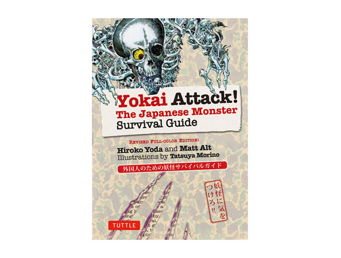 Yokai Attack! bokomslag